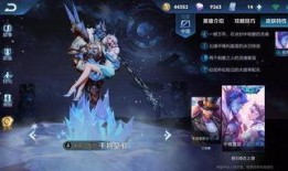 王者新皮肤最新大爆料,独家爆料带你领略神秘风采